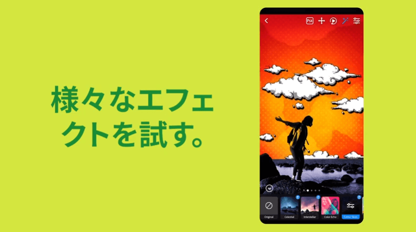 Adobe Photoshop Camera動画スクリーンショット